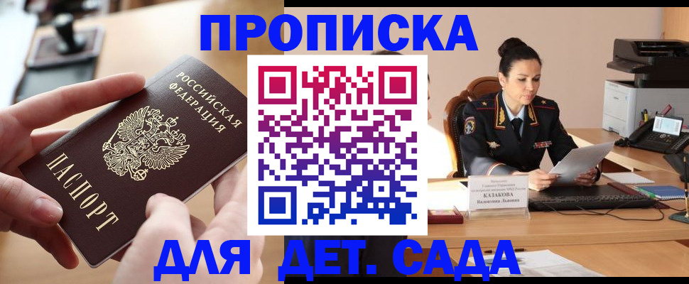 временная регистрация в Пущино