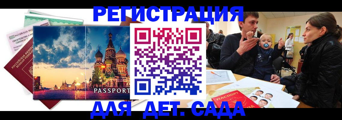 прописка регистрация в Пущино