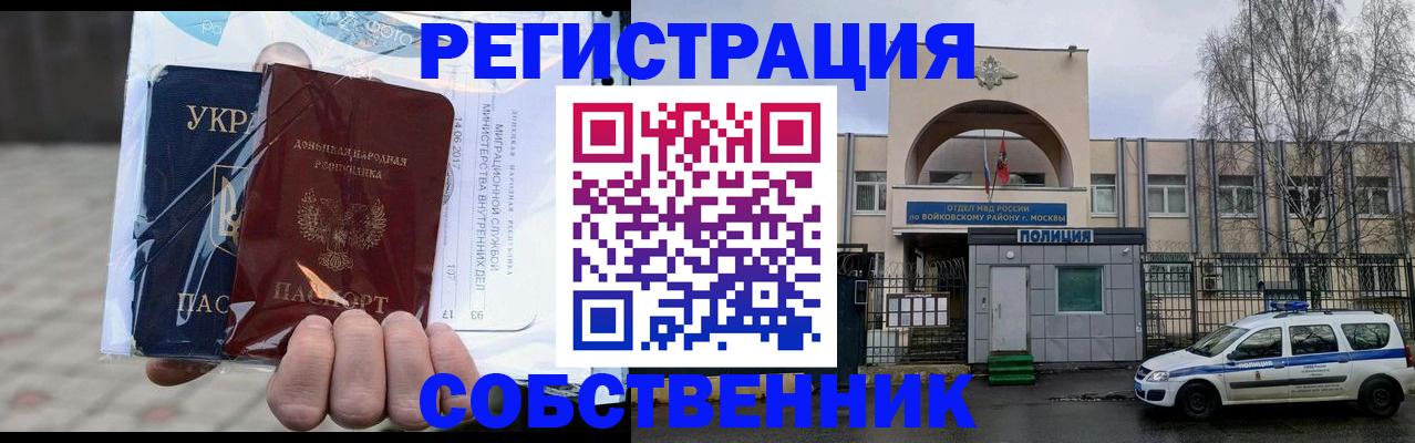 временная прописка в Пущино